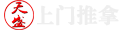 成都上门推拿